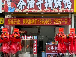 茶油手撕烤鸭(坪洲店)