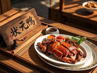 Zhuangyuan Duck - Hand-Torn Roast Duck