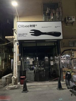 Ciibee Stabbed Light Meal Original Cut Steak (Bao'an Store)