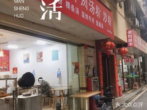 Chaopin Noodles (Jingbei Community Store)