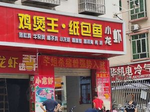 Qianjie Kill Pork Rice Noodles (Xixiang Lequn Store)