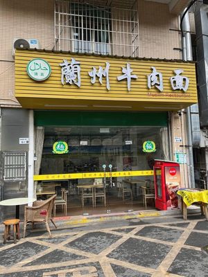 Lanzhou Beef Noodles