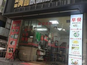 Meixian Pickled Noodles Original Soup Noodles King