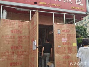 Baiyuanhe No.7 Noodle House (Shufeng Road Branch)