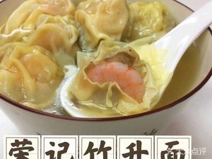 Shunde Rongji Bamboo Noodles