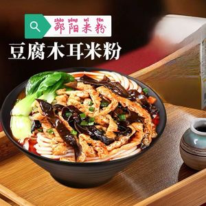 Xiangyu · Shaoyang Rice Noodles (Pingzhou Branch)