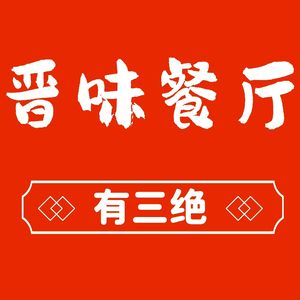 Jin Taste Stew Noodles (Pingzhou Branch)