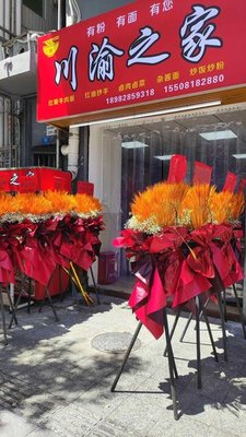 Sichuan & Chongqing Home