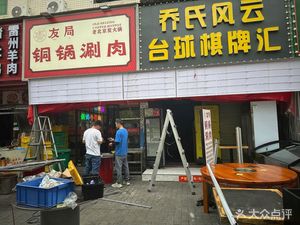 Xinjiang Meigou Ribao