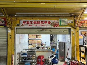 Zhi尊 Wang Tin Foil Seafood Noodles