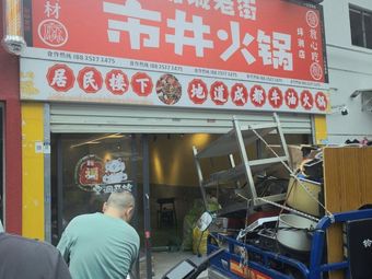 Midnight Bamboo Skewer Grilling