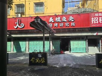 Mushangdu Mongolian Roasted Lamb Leg (Pingzhou Store)