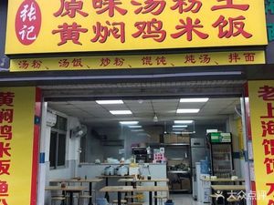 Zhang's Original Flavor Noodle Soup King