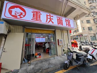 Chongqing Noodle House