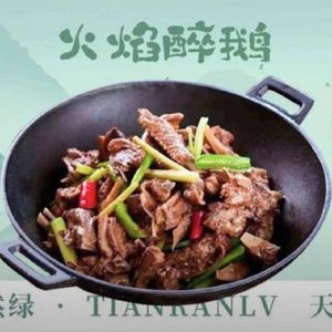 Tianran Green Flame Duck with Wine Stew (Pingzhou Branch)