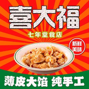Xi Da Fu Handmade Dumplings