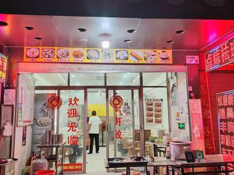 Wu's Old Shanghai Dumpling Shop
