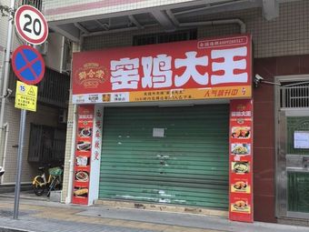 Fudashu Spicy Noodles & Chicken Stew (Pingzhou Store)