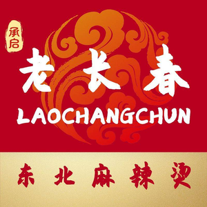 老长春麻辣烫