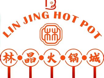 Lin Jing Chaoshan Beef · Soup Noodles · Hot Pot (Liutang Store)