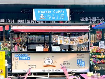 Instant Noodle Kitchen Noodle Cuppy