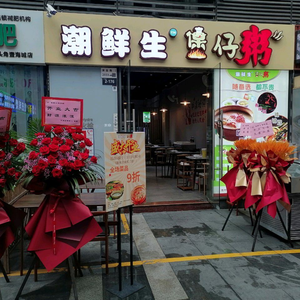 Chao Xian Sheng Baozai Zhou