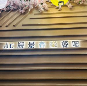 Aché Sea View Music Restaurant & Bar