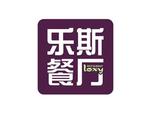 Lese Restaurant (Yihai City Store)