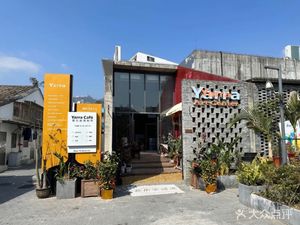 Yarra Cafe · Yala Art Gallery Coffee (Dameisha Store)