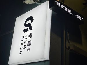 Sika Coffee (Dameisha Branch)