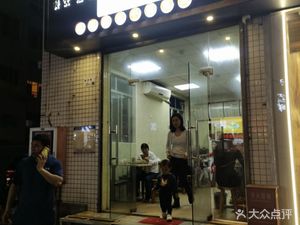 Shaxian Snack (Jinsha Street Store)