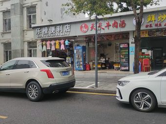 Everyday Beef Soup (Aimei Road Branch)