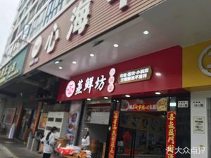 Zheng Xian Feng (Huanmei Road Branch)