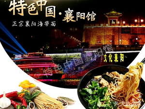 Xiangyang Kitchen (Dameisha Outlets II Store)