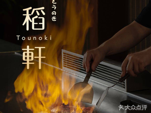 Kingdom Bay Hotel - Kodak Japanese Cuisine Restaurant