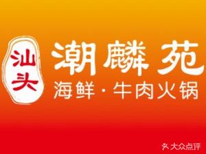 Shantou Chaolin Yuan Seafood Restaurant (Dameisha Branch)