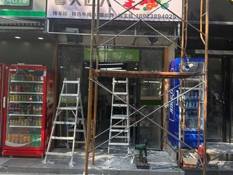 Nahuo Jieren BBQ Beef