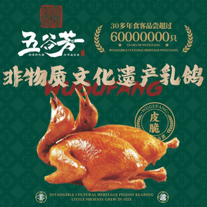 Wugu Fang Pigeon King (Seaview Branch)