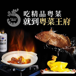 Yue Cuisine Wangfu · Seafood · Tea Market · Seaview Restaurant (Dameisha Branch)