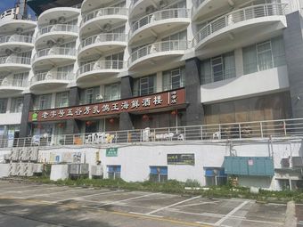 Wugu Fang Pigeon Banquet