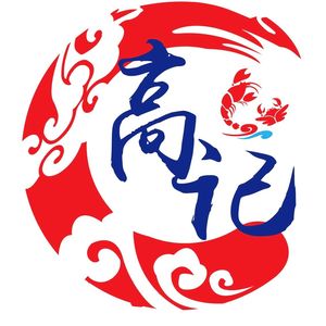 Gaoji Chaoshan Seafood Buffet & BBQ