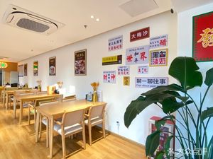 Happiness Dining (Xingdu Meisha Tian Di Branch)