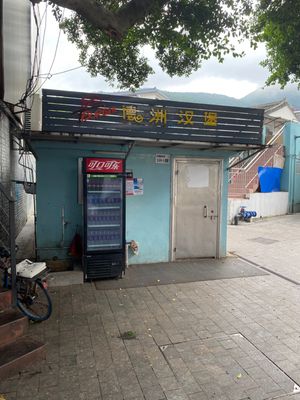 Dezhou Burger · Whole Chicken Burger