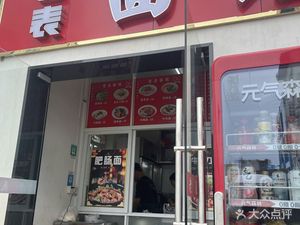 Old Surface Noodle Shop (Xiaomeisha Xinju Branch)