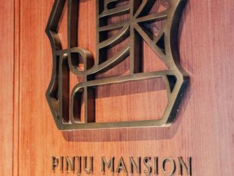 MGM Shenzhen Hotel - Pingju Jiafu Chinese Restaurant