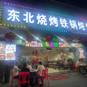 Shengji Northeast BBQ Pot Stew Meat (Pengxiang Building Branch)