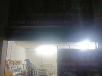 Niu Qi Ye Nen Niu Wu Fang (Niu Qi Ye Liu Wu Fang Dalang Store)