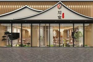 Chuan Yan · Jianghu Cuisine