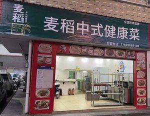 Maidao Healthy Chinese Cuisine (Xinhua Rong Community Branch)