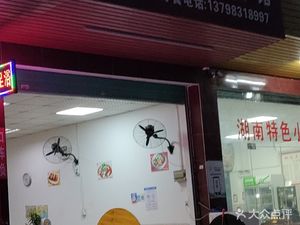 Jiale Yuan Restaurant